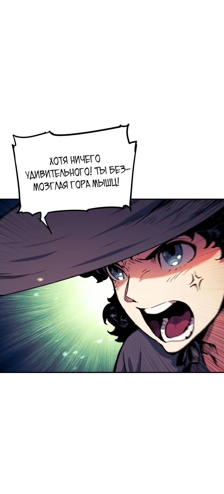 Манга Регрессия Падшего Созвездия - Глава 94 Страница 5