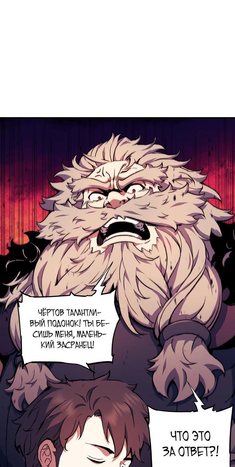 Манга Регрессия Падшего Созвездия - Глава 94 Страница 41