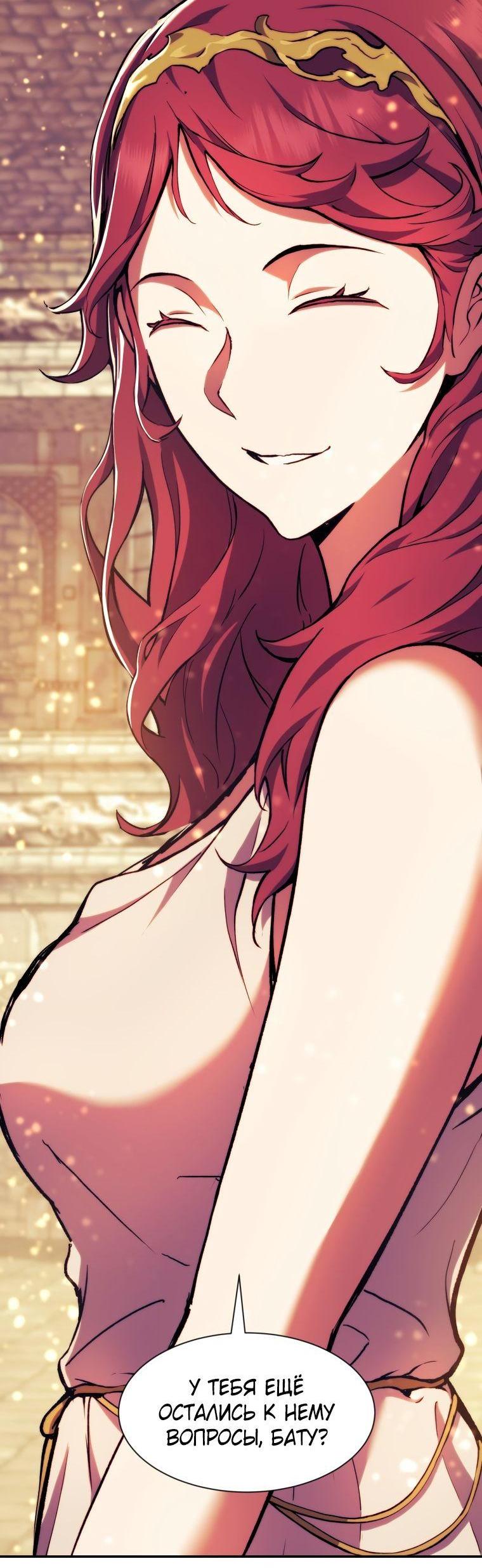 Манга Регрессия Падшего Созвездия - Глава 94 Страница 71