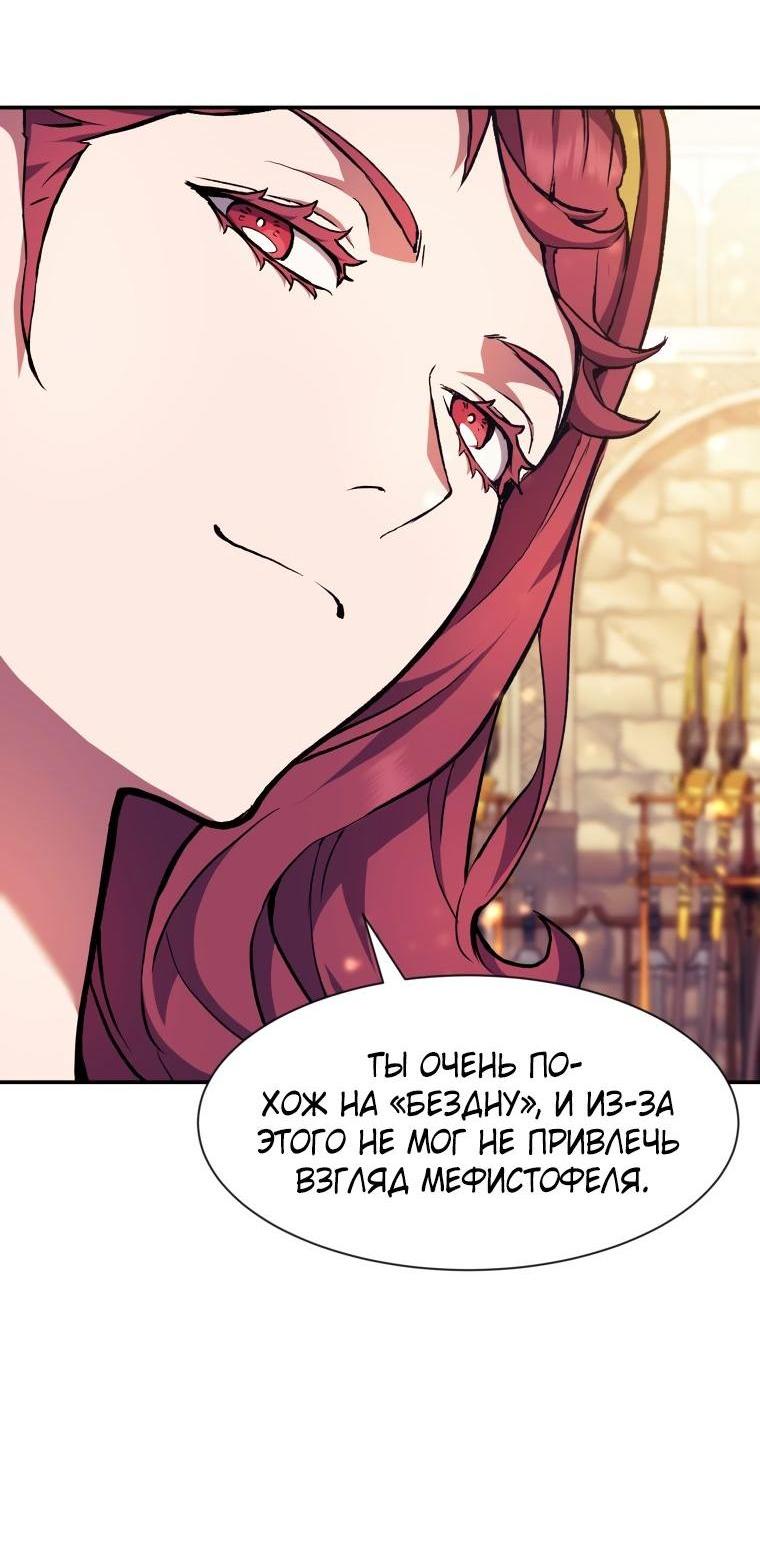 Манга Регрессия Падшего Созвездия - Глава 95 Страница 42