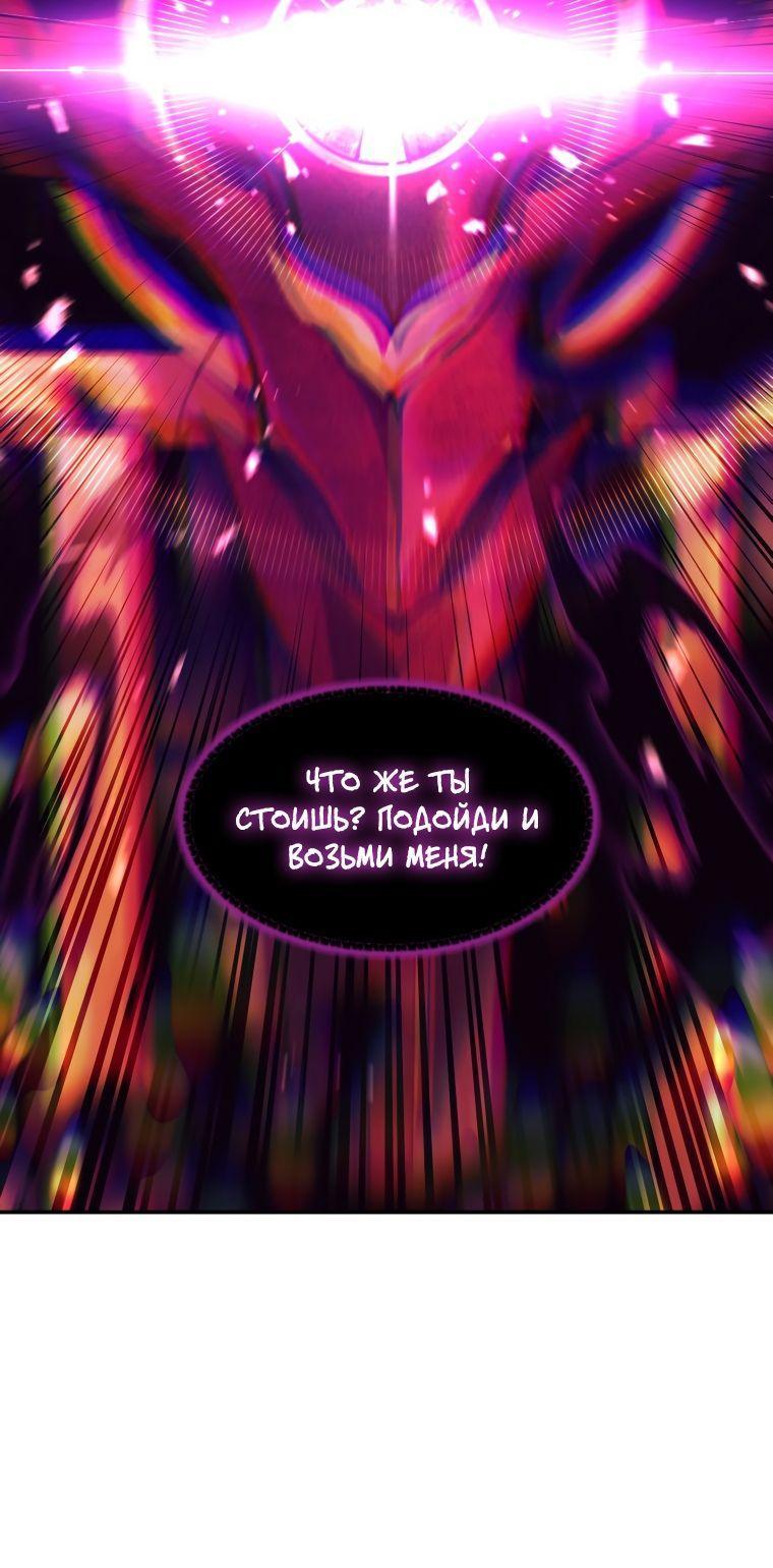 Манга Регрессия Падшего Созвездия - Глава 95 Страница 19