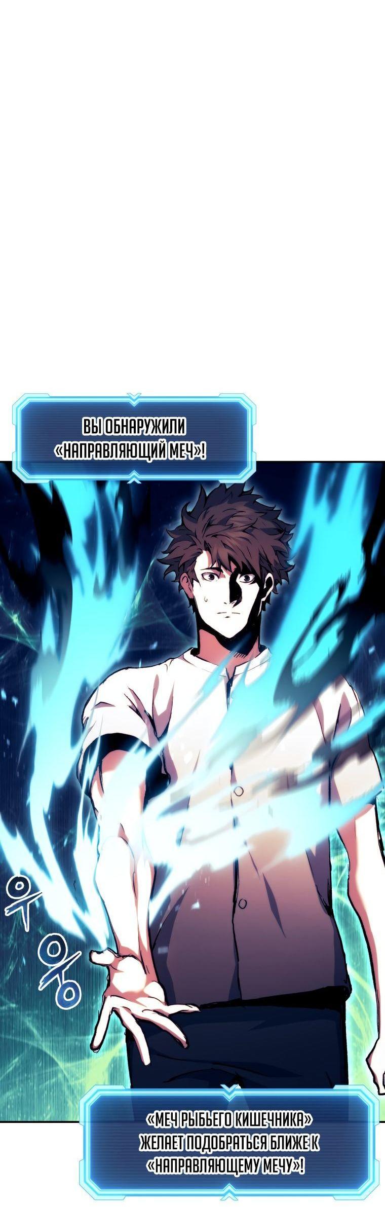 Манга Регрессия Падшего Созвездия - Глава 95 Страница 17