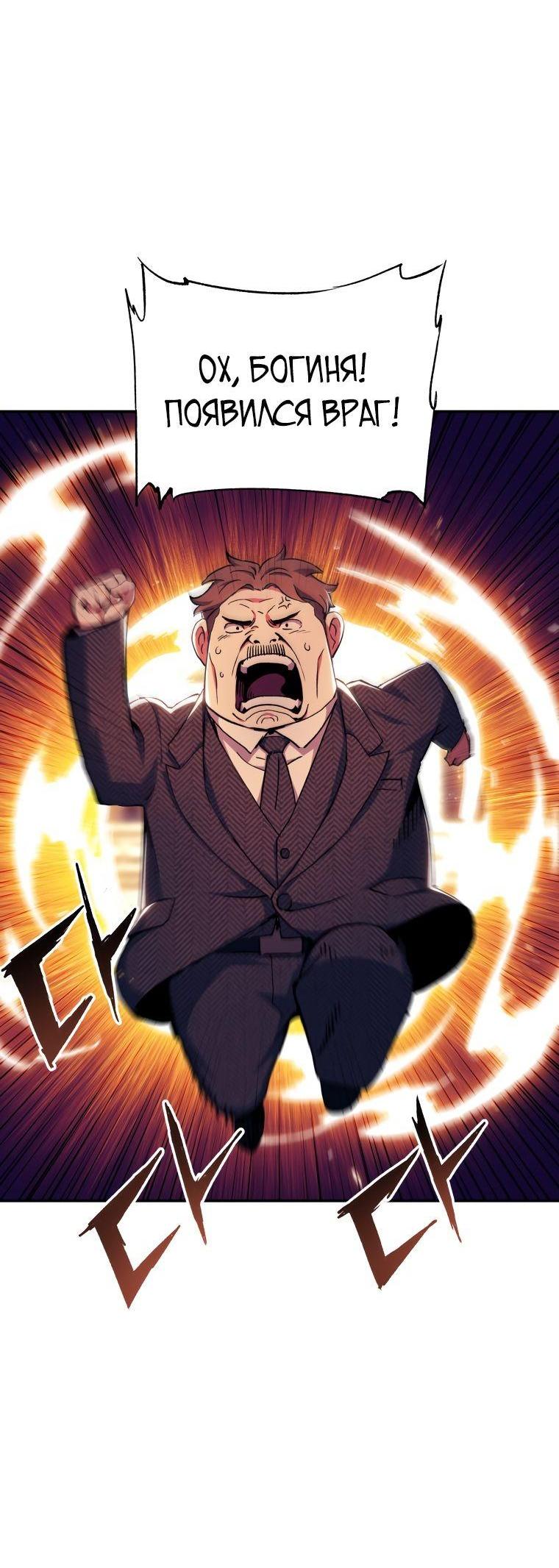 Манга Регрессия Падшего Созвездия - Глава 95 Страница 60