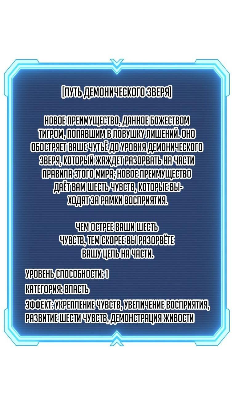 Манга Регрессия Падшего Созвездия - Глава 97 Страница 43