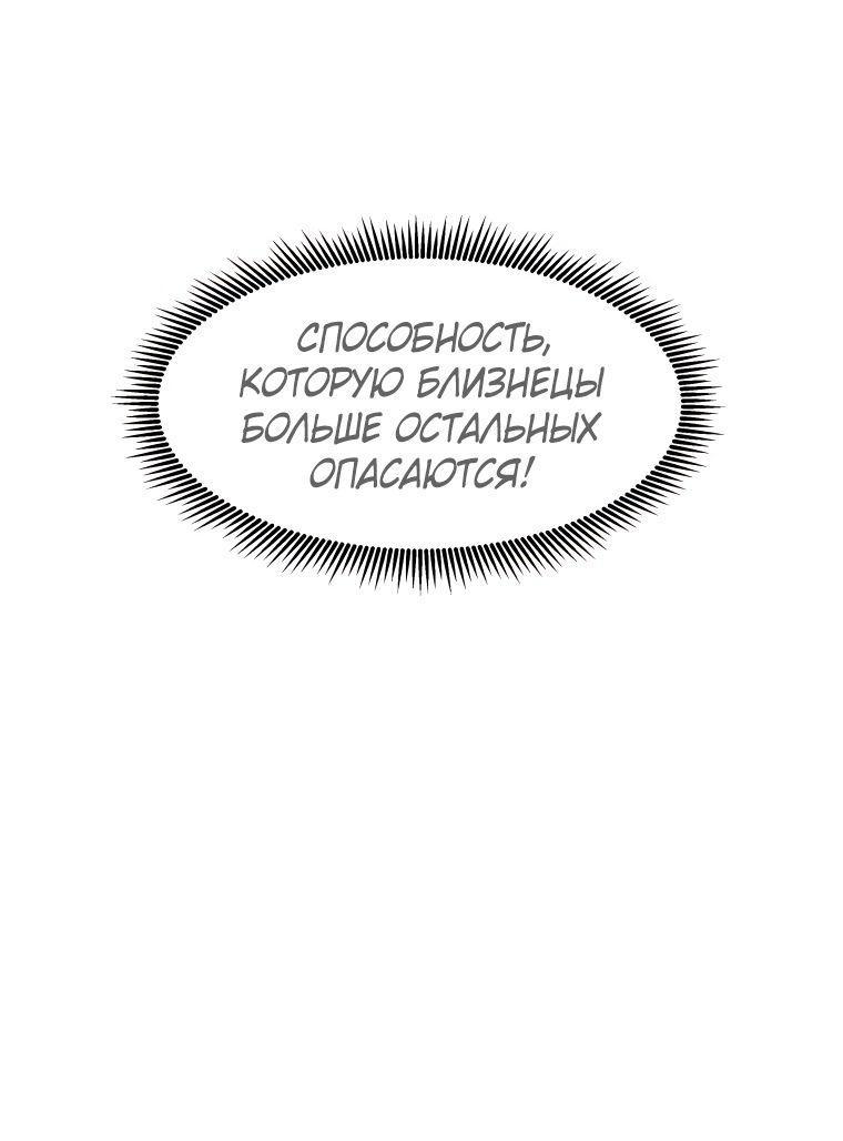 Манга Регрессия Падшего Созвездия - Глава 97 Страница 39