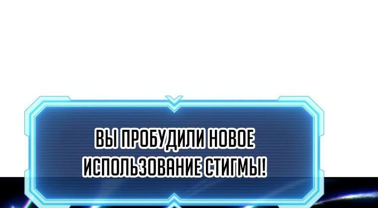 Манга Регрессия Падшего Созвездия - Глава 97 Страница 44