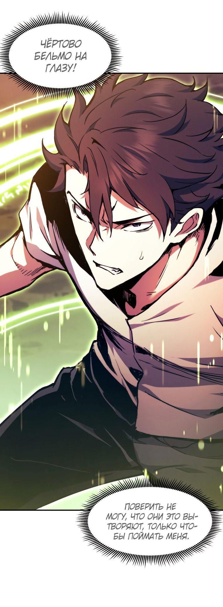 Манга Регрессия Падшего Созвездия - Глава 97 Страница 35