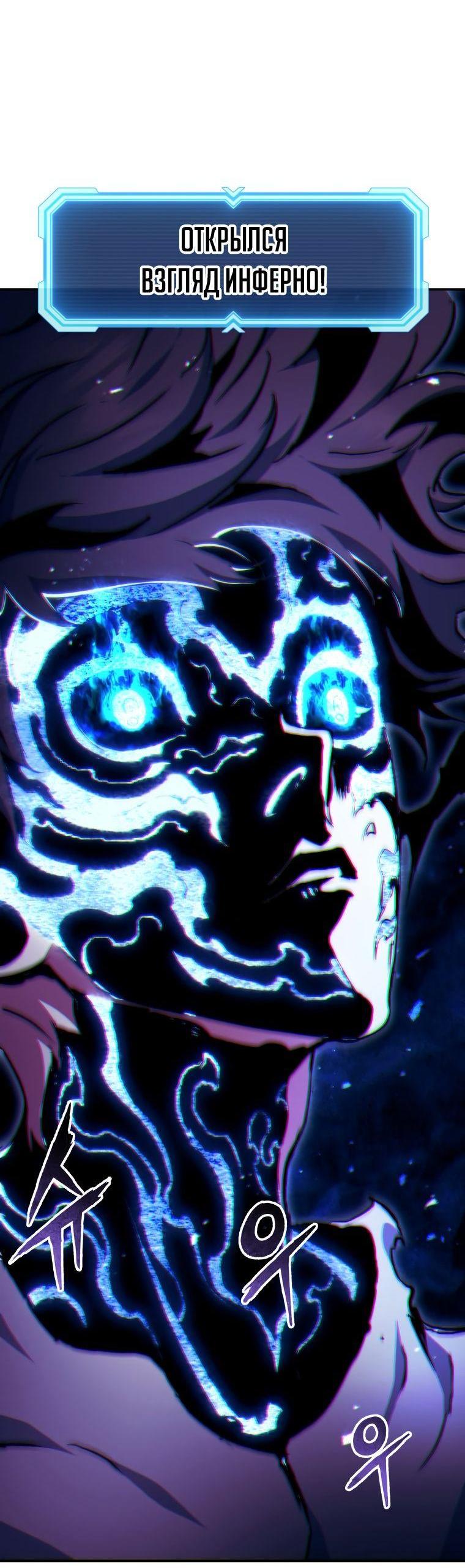 Манга Регрессия Падшего Созвездия - Глава 97 Страница 47