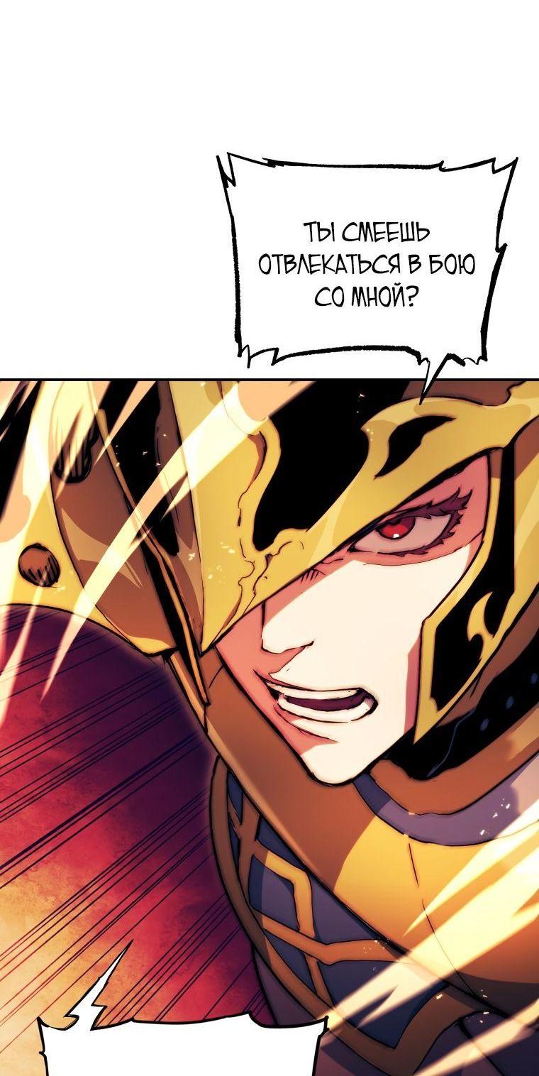 Манга Регрессия Падшего Созвездия - Глава 97 Страница 50