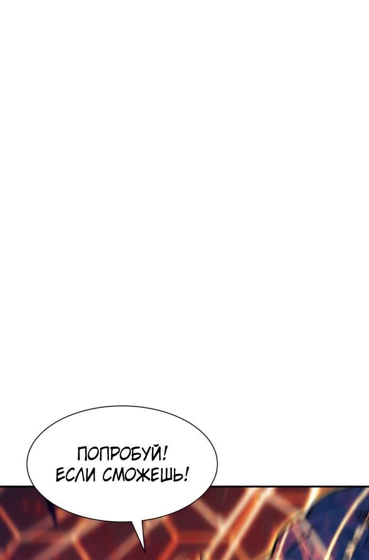 Манга Регрессия Падшего Созвездия - Глава 97 Страница 17