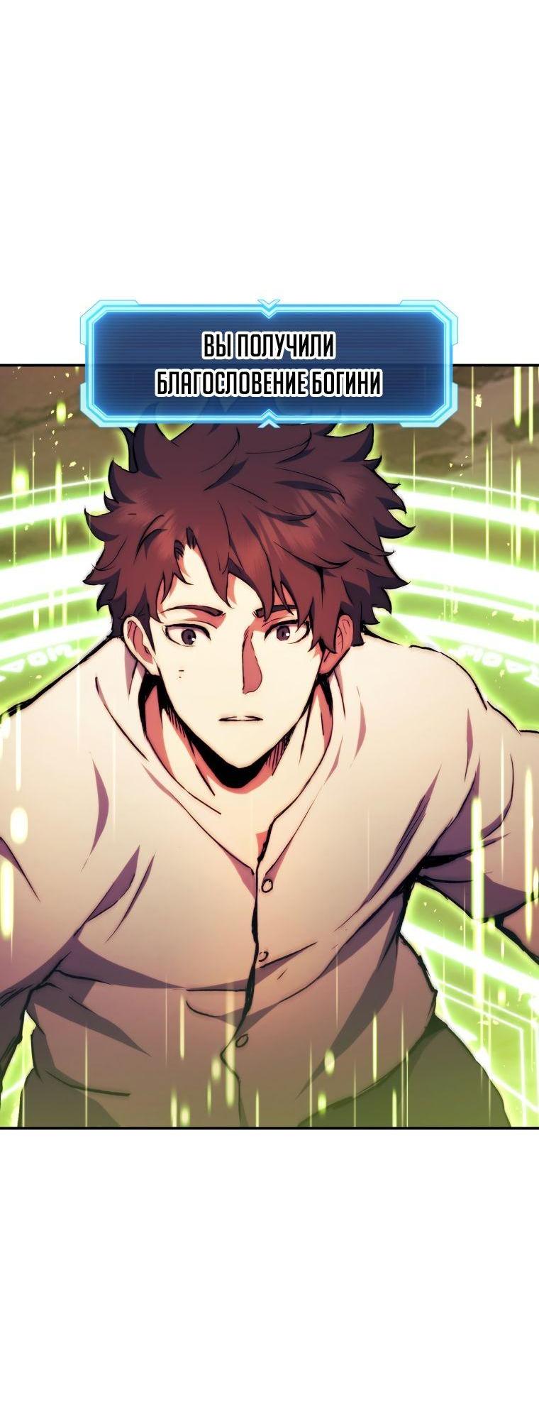 Манга Регрессия Падшего Созвездия - Глава 97 Страница 26