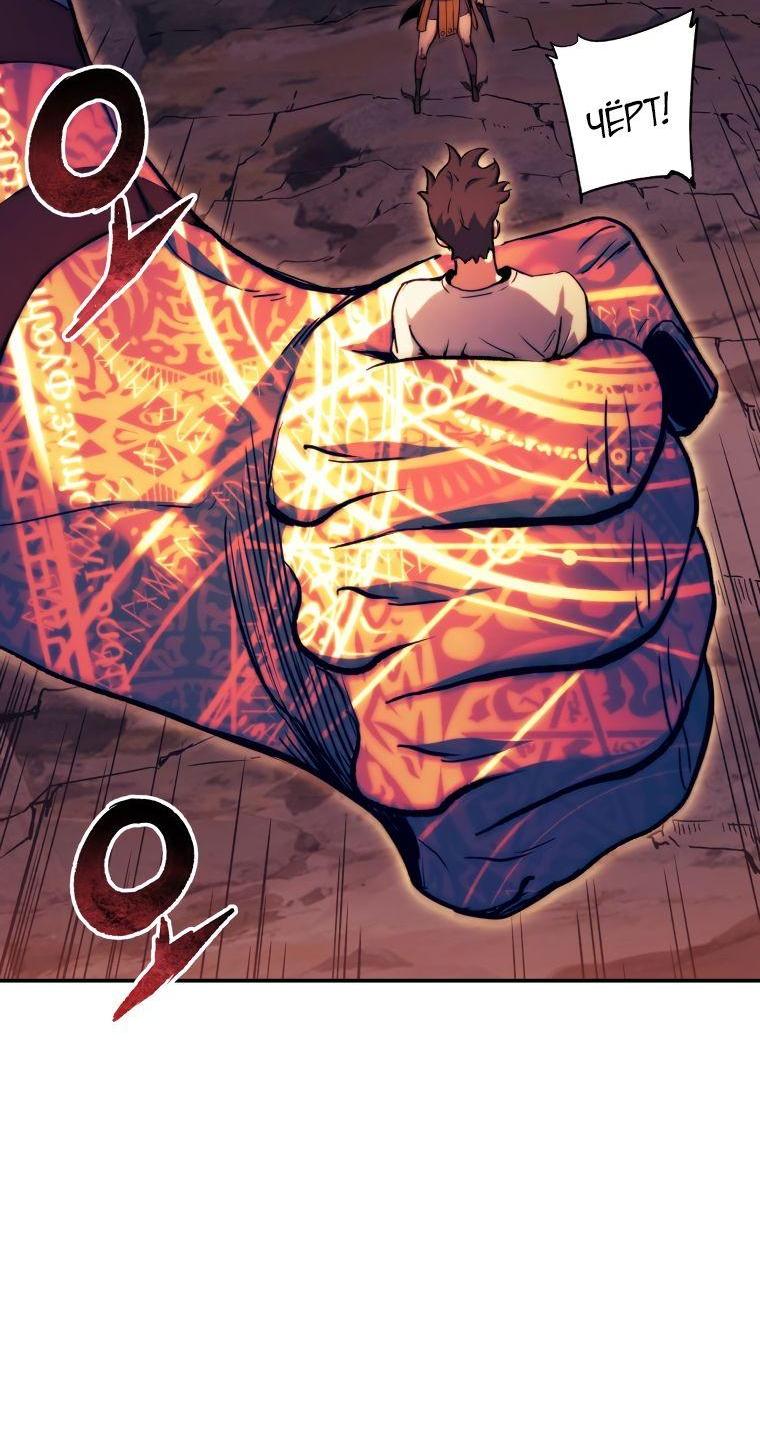 Манга Регрессия Падшего Созвездия - Глава 97 Страница 8