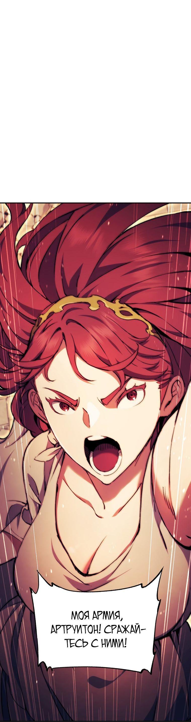 Манга Регрессия Падшего Созвездия - Глава 96 Страница 28