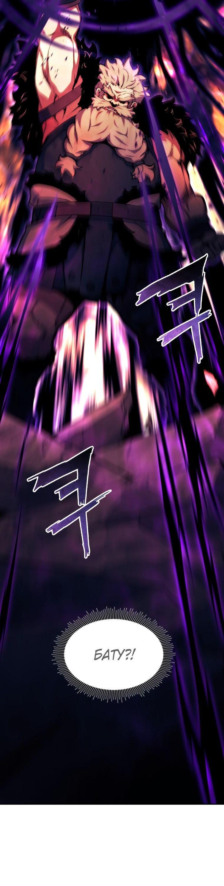 Манга Регрессия Падшего Созвездия - Глава 96 Страница 49