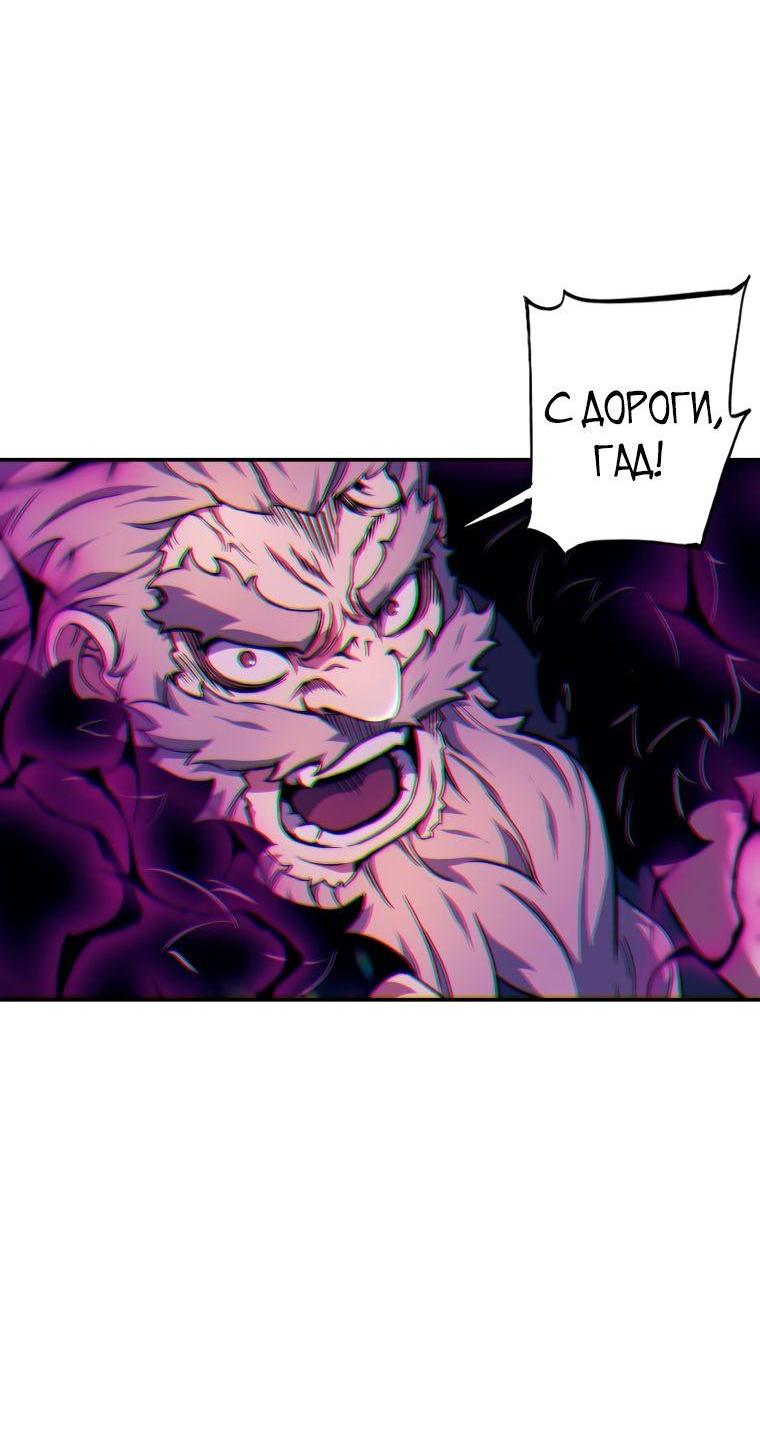 Манга Регрессия Падшего Созвездия - Глава 96 Страница 57