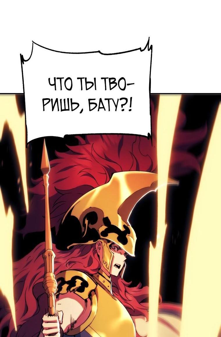 Манга Регрессия Падшего Созвездия - Глава 96 Страница 74