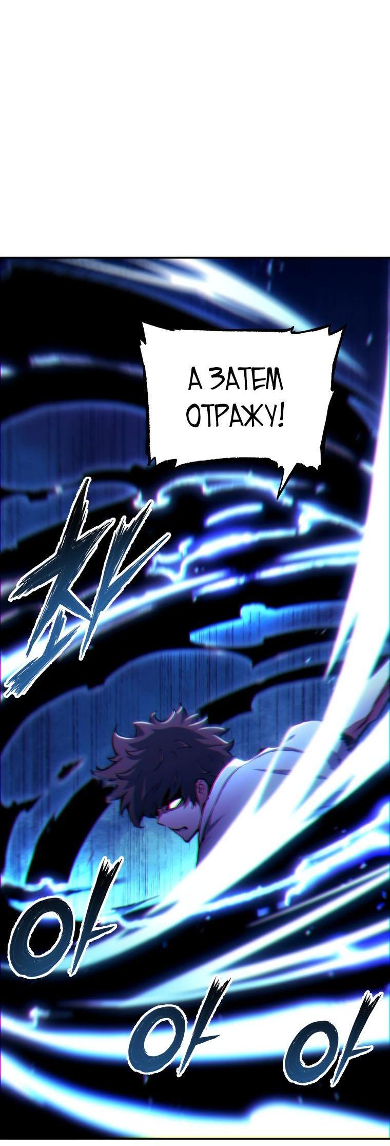 Манга Регрессия Падшего Созвездия - Глава 96 Страница 66