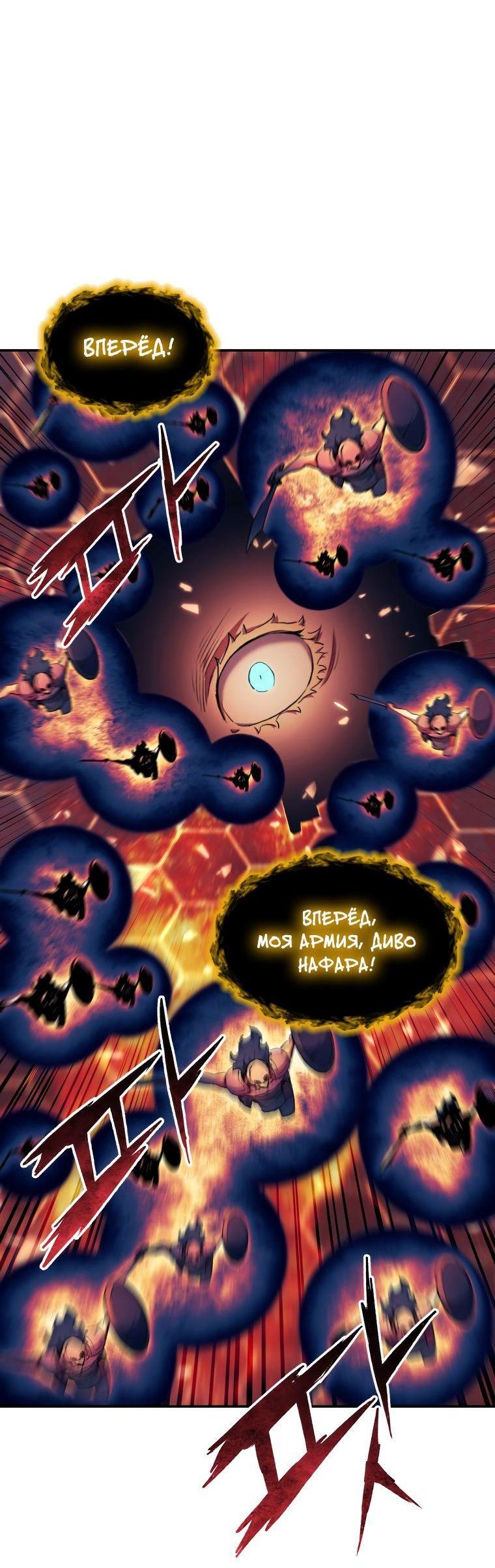 Манга Регрессия Падшего Созвездия - Глава 96 Страница 27