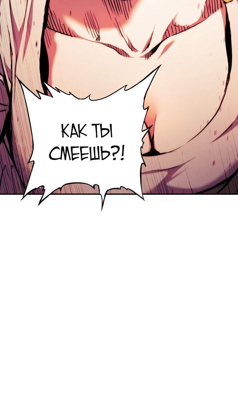 Манга Регрессия Падшего Созвездия - Глава 96 Страница 7