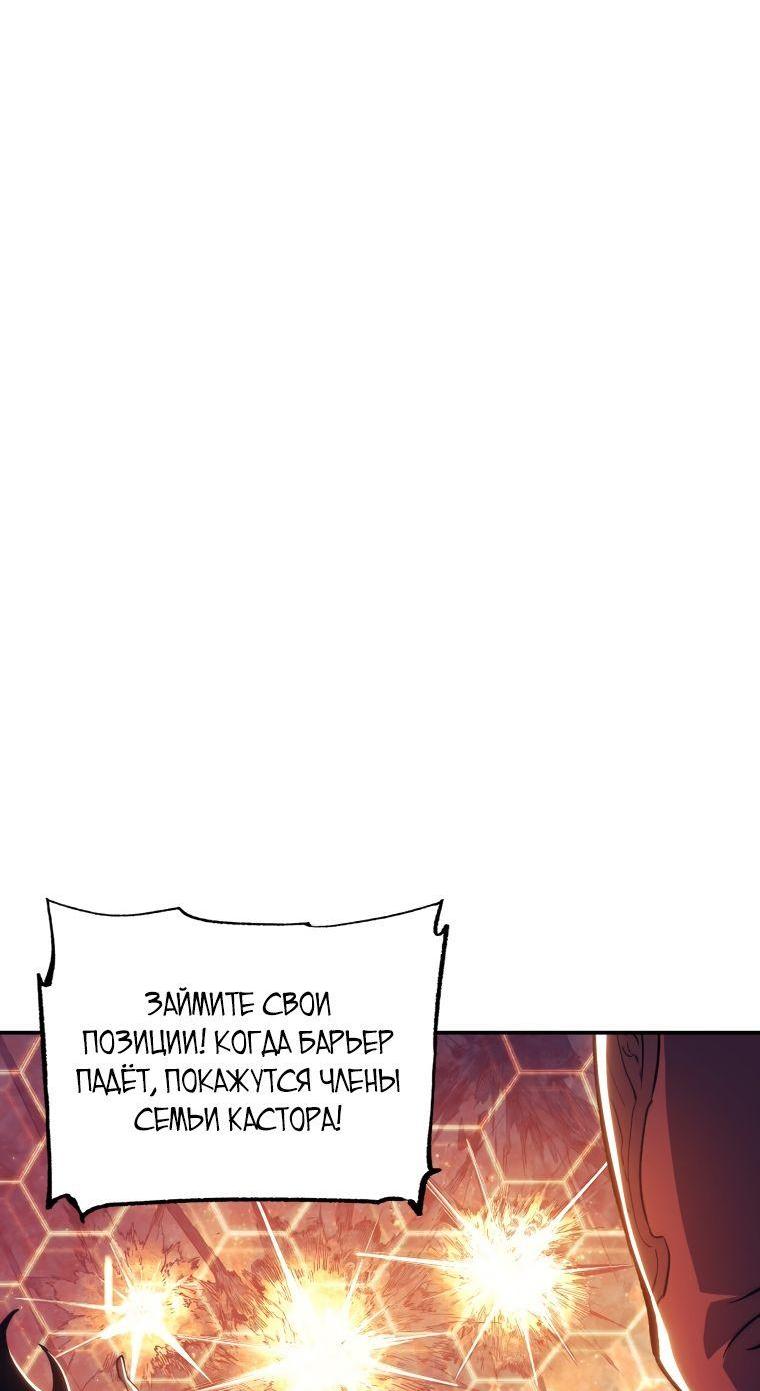 Манга Регрессия Падшего Созвездия - Глава 96 Страница 12