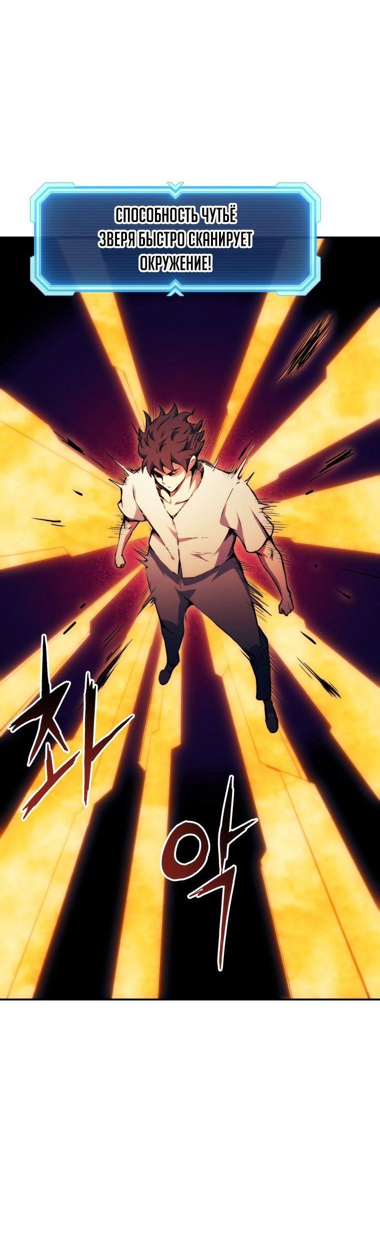 Манга Регрессия Падшего Созвездия - Глава 96 Страница 34