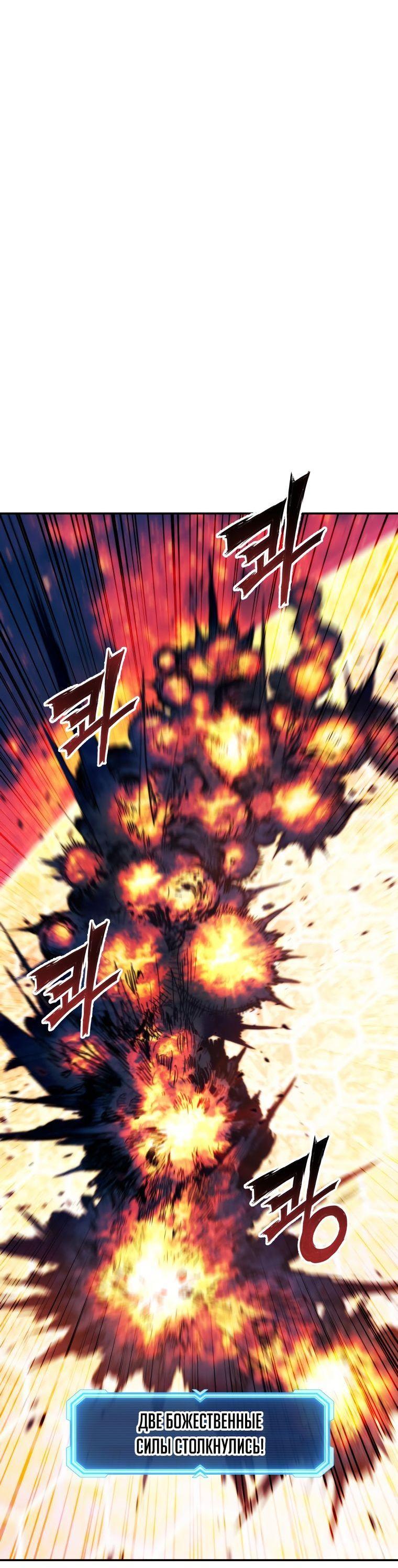 Манга Регрессия Падшего Созвездия - Глава 96 Страница 11