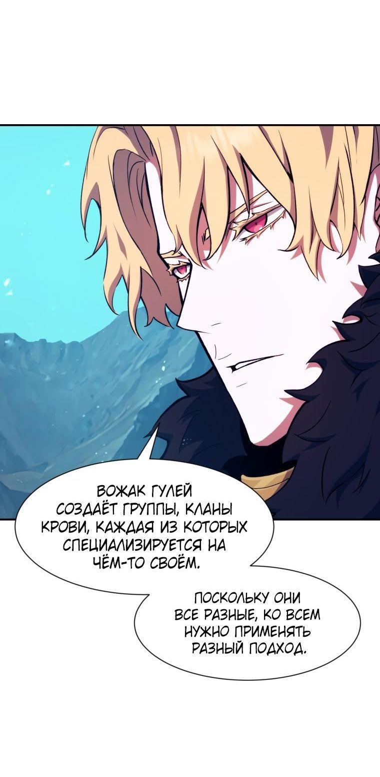 Манга Регрессия Падшего Созвездия - Глава 98 Страница 24