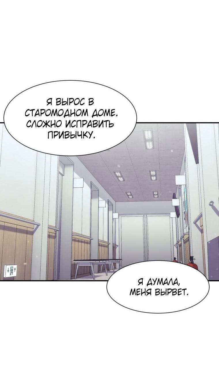 Манга Регрессия Падшего Созвездия - Глава 98 Страница 44