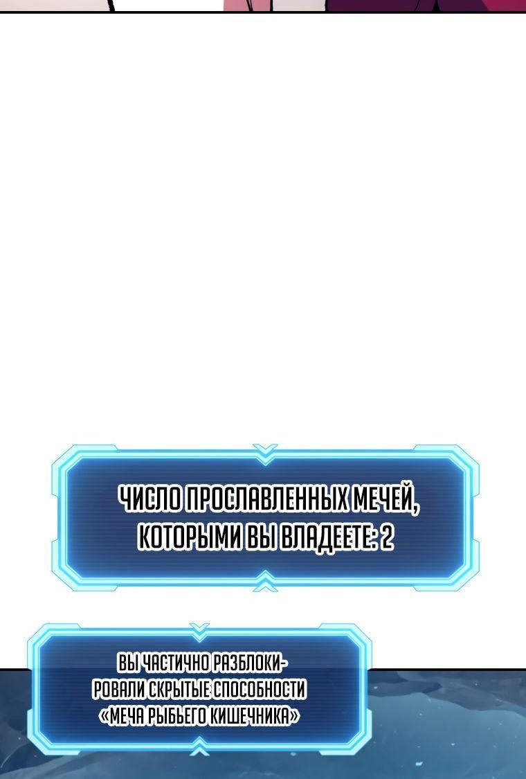 Манга Регрессия Падшего Созвездия - Глава 98 Страница 6