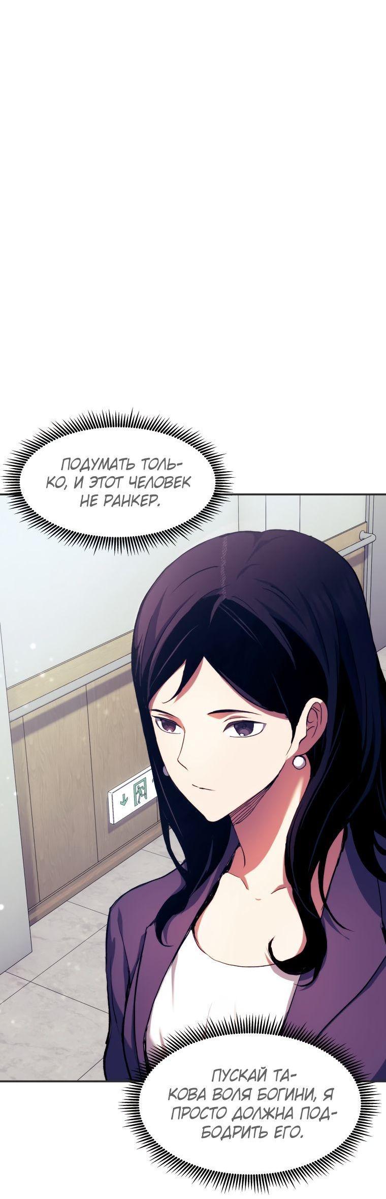 Манга Регрессия Падшего Созвездия - Глава 98 Страница 49