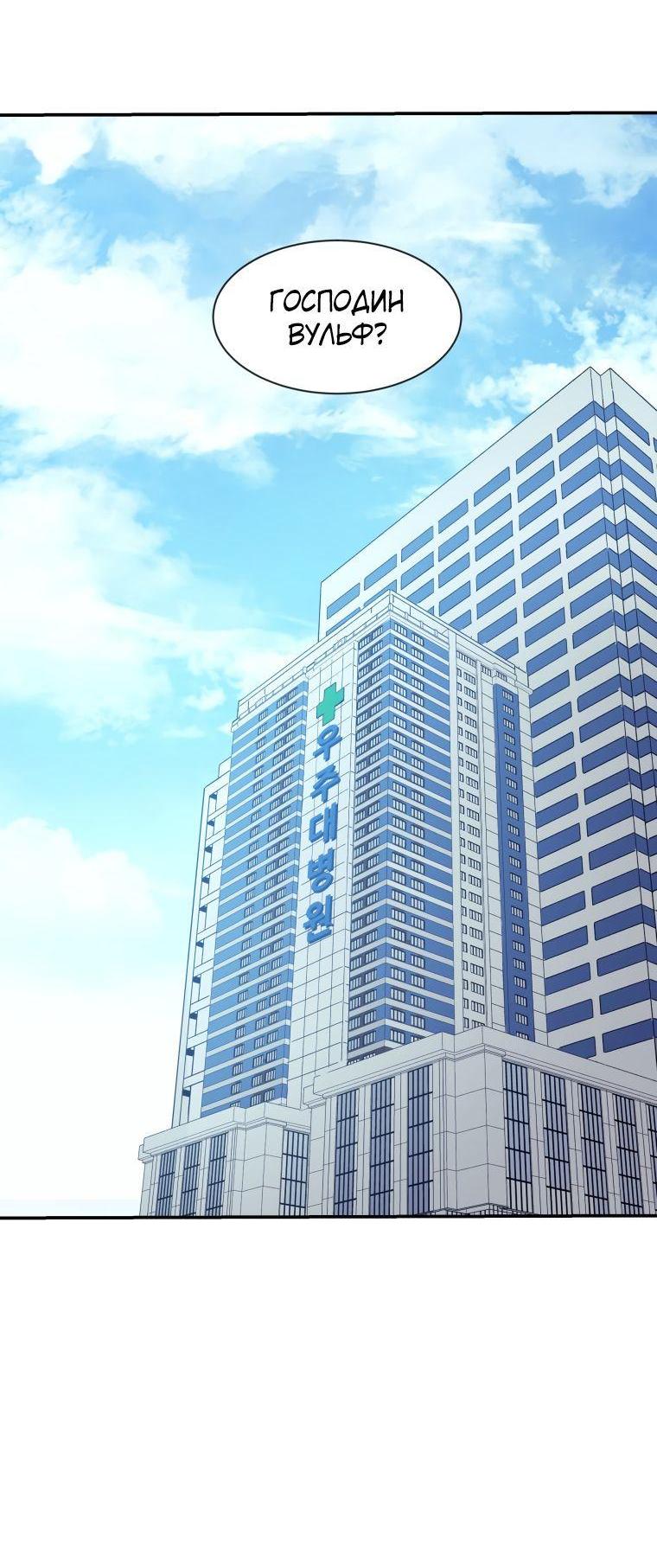 Манга Регрессия Падшего Созвездия - Глава 98 Страница 38