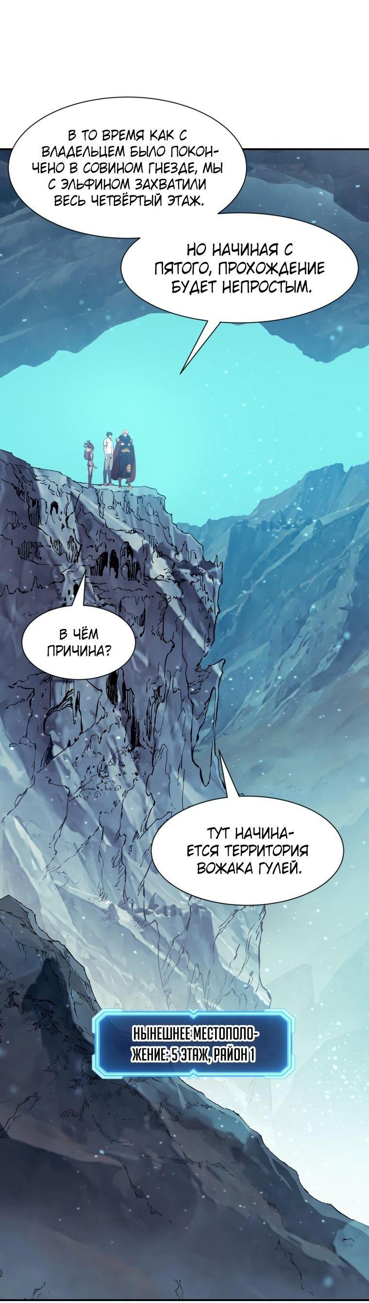 Манга Регрессия Падшего Созвездия - Глава 98 Страница 16