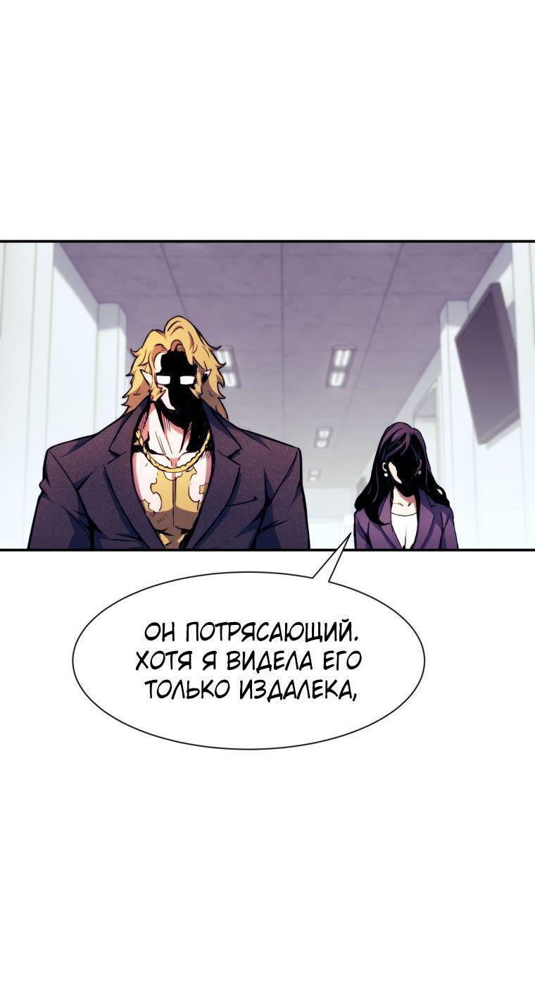 Манга Регрессия Падшего Созвездия - Глава 98 Страница 47