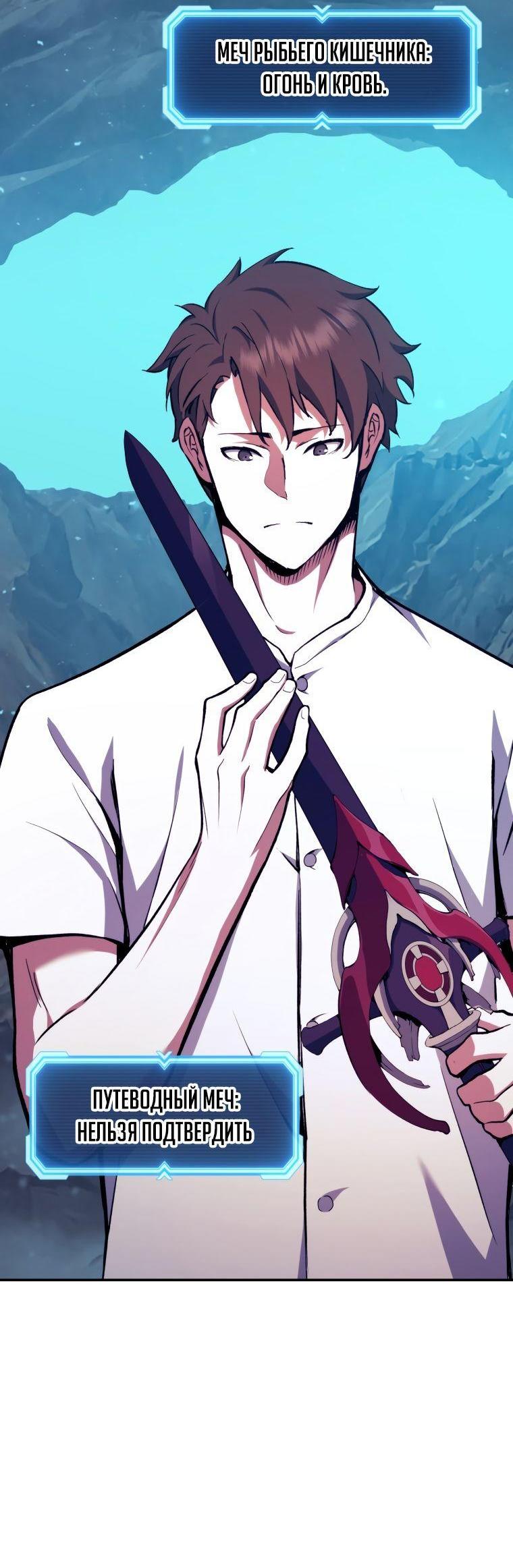 Манга Регрессия Падшего Созвездия - Глава 98 Страница 7