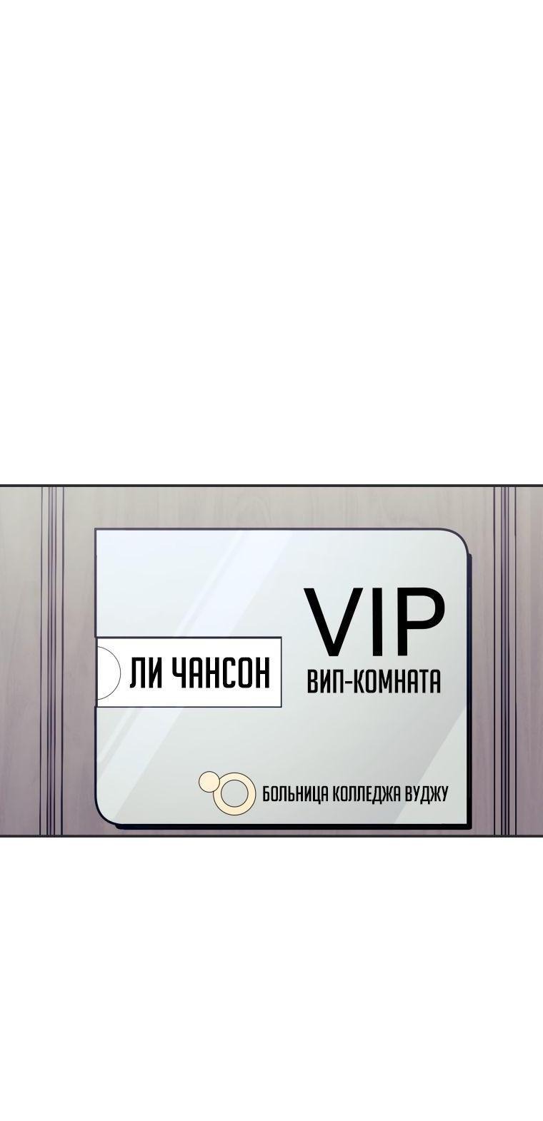 Манга Регрессия Падшего Созвездия - Глава 98 Страница 50