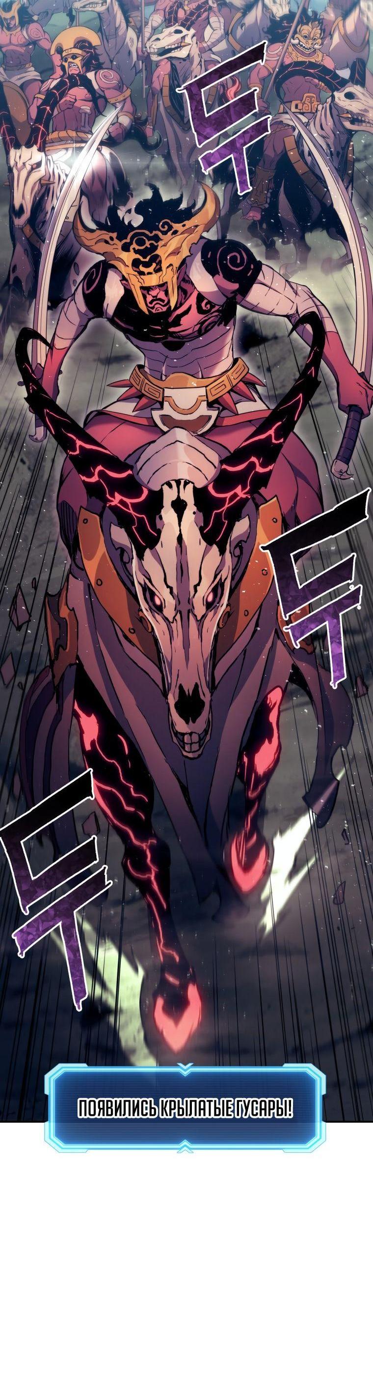 Манга Регрессия Падшего Созвездия - Глава 98 Страница 33