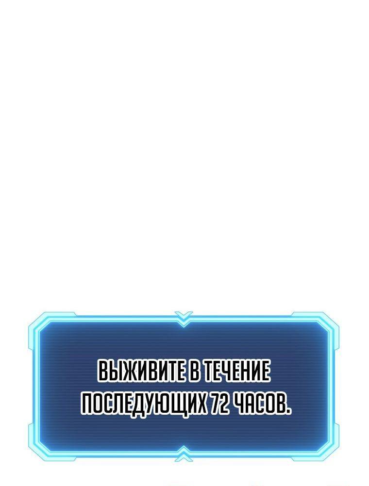 Манга Регрессия Падшего Созвездия - Глава 100 Страница 41