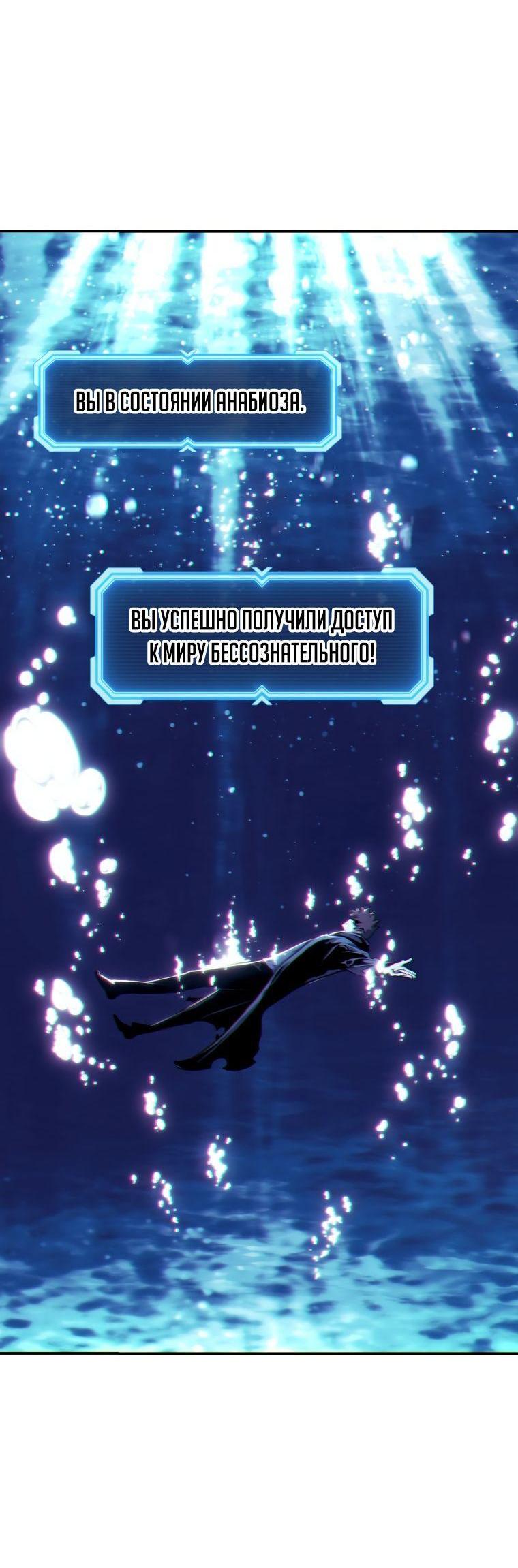 Манга Регрессия Падшего Созвездия - Глава 100 Страница 64