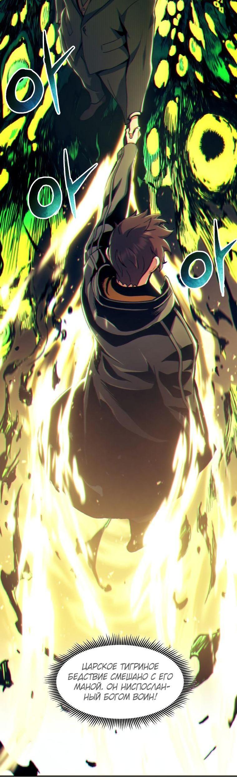 Манга Регрессия Падшего Созвездия - Глава 100 Страница 2