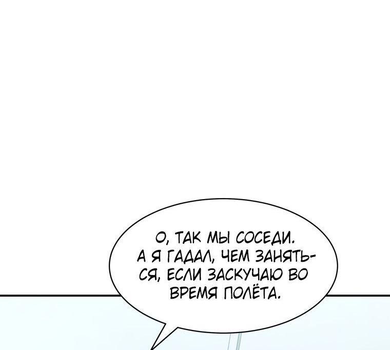 Манга Регрессия Падшего Созвездия - Глава 100 Страница 25