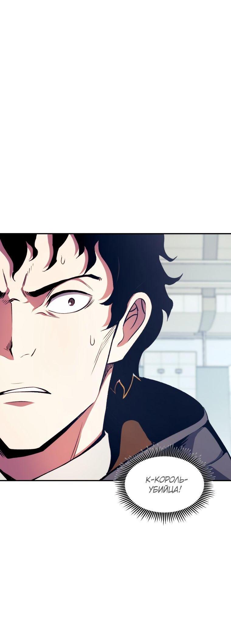 Манга Регрессия Падшего Созвездия - Глава 100 Страница 15