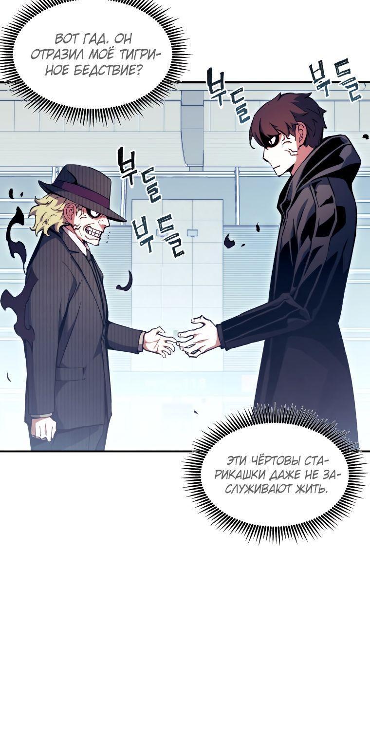 Манга Регрессия Падшего Созвездия - Глава 100 Страница 8