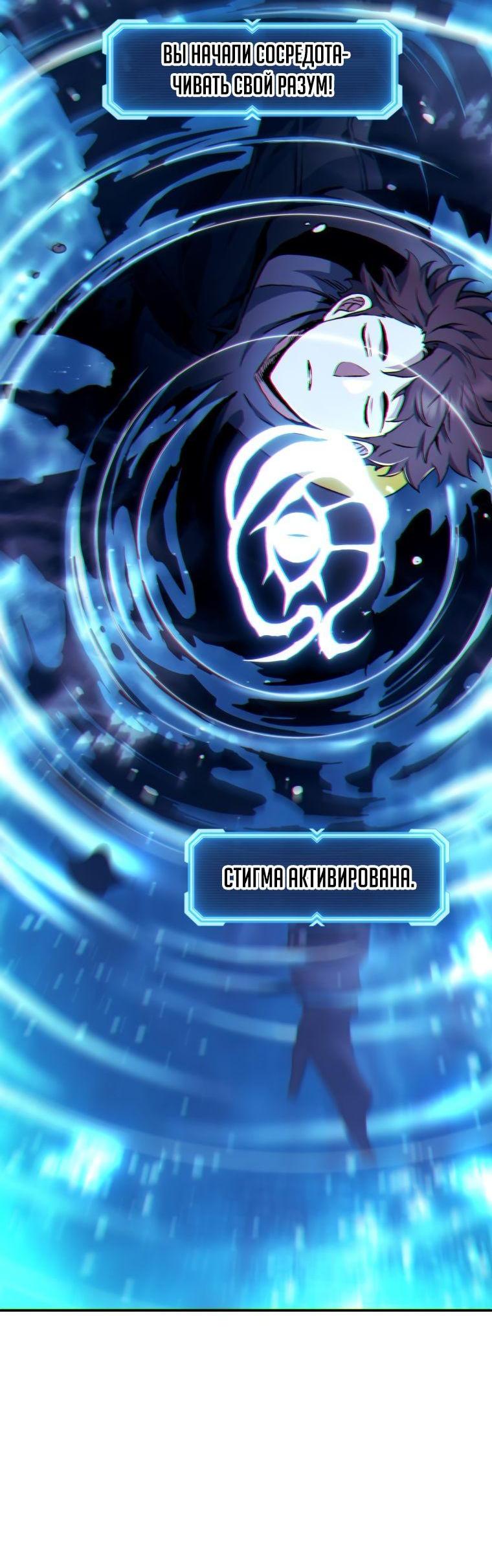Манга Регрессия Падшего Созвездия - Глава 100 Страница 59