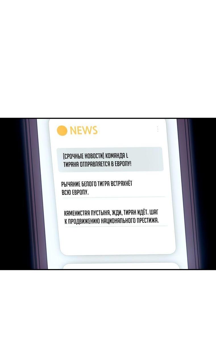 Манга Регрессия Падшего Созвездия - Глава 99 Страница 30