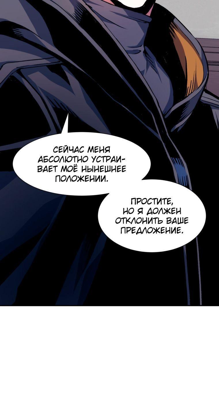 Манга Регрессия Падшего Созвездия - Глава 99 Страница 18