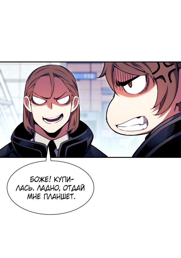 Манга Регрессия Падшего Созвездия - Глава 99 Страница 34
