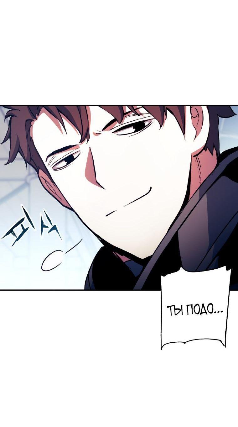 Манга Регрессия Падшего Созвездия - Глава 99 Страница 50