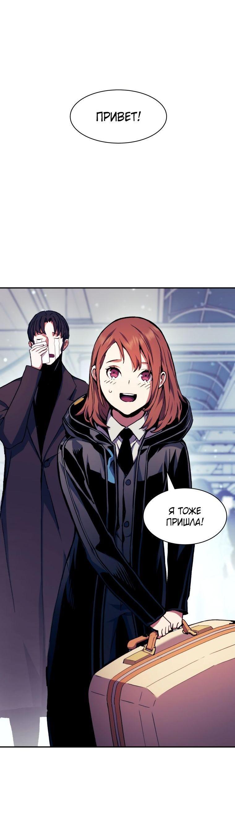 Манга Регрессия Падшего Созвездия - Глава 99 Страница 39