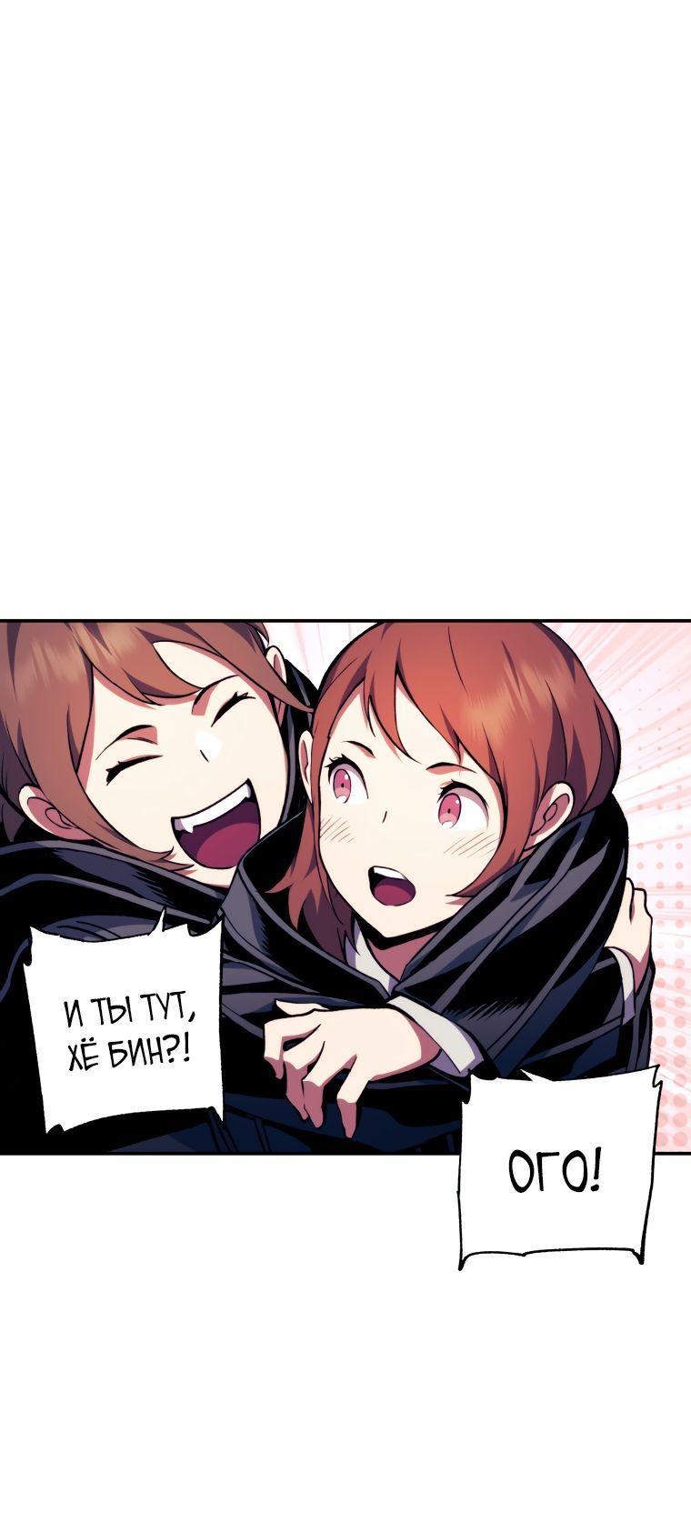 Манга Регрессия Падшего Созвездия - Глава 99 Страница 40