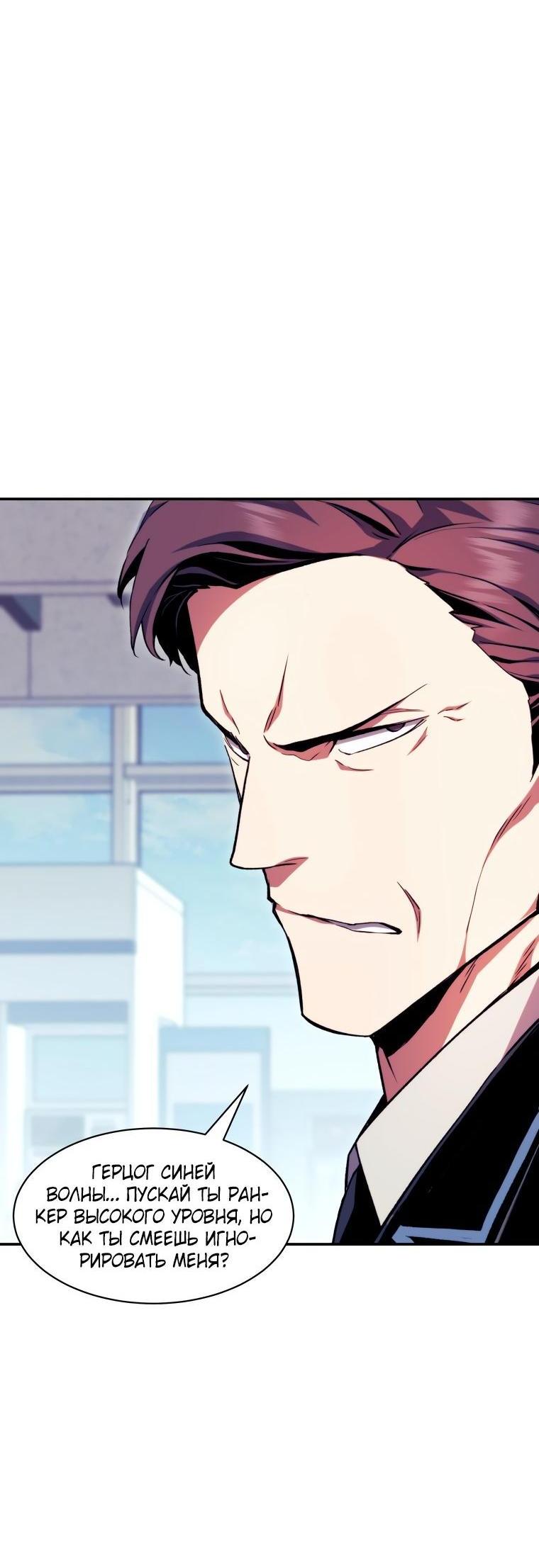 Манга Регрессия Падшего Созвездия - Глава 99 Страница 56